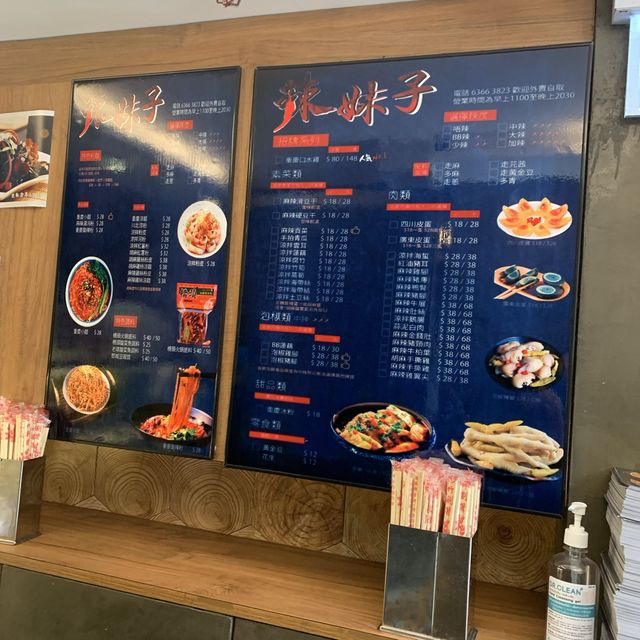 超正川菜外賣店