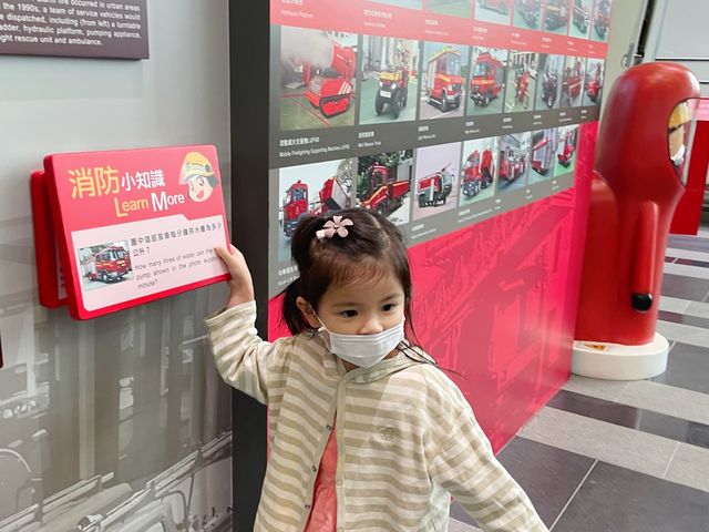 消防及救護教育中心暨博物館