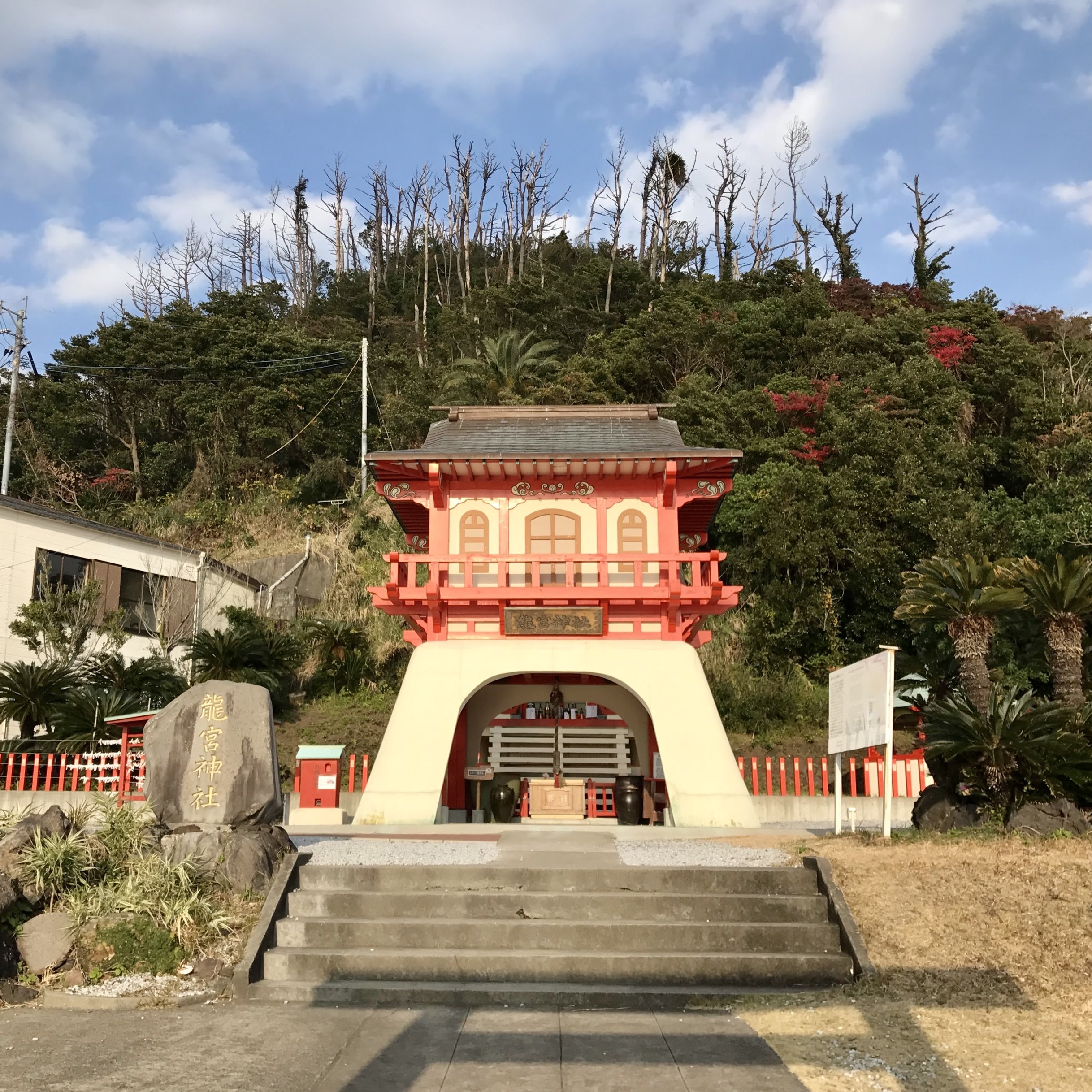 鹿児島 浦島太郎が旅立った場所 龍宮神社 Trip Com 鹿児島の旅のブログ 鹿児島 浦島太郎が旅立った場所 龍宮神社 Trip Com 鹿児島の旅のブログ
