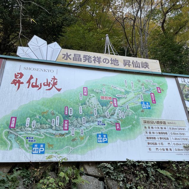 【山梨】紅葉の名所「昇仙峡」