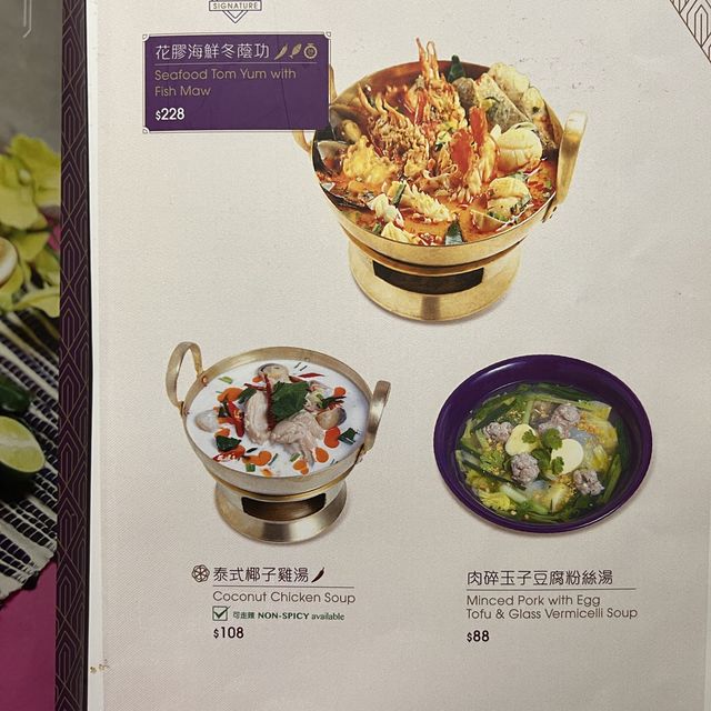 真心美味的網紅泰國餐廳