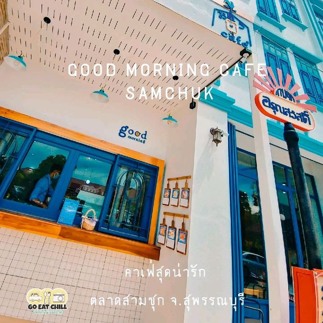 คาเฟ่วินเทจเบาๆ Good Morning Cafe Samchuk