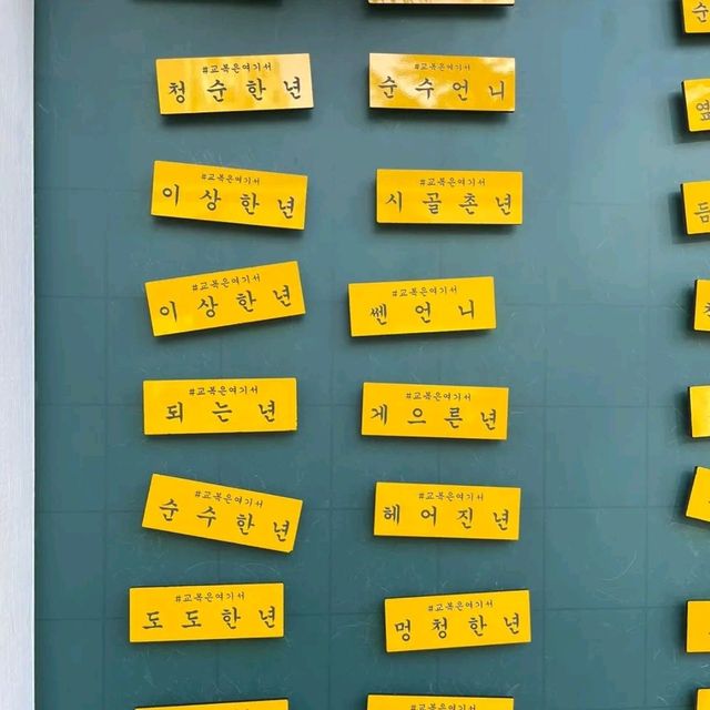 철길따라 추억속으로 "경암동철길마을"