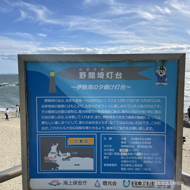 【愛知県】美浜町のシンボルを観光！