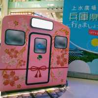 上水廣場 偽遊日本兵庫縣