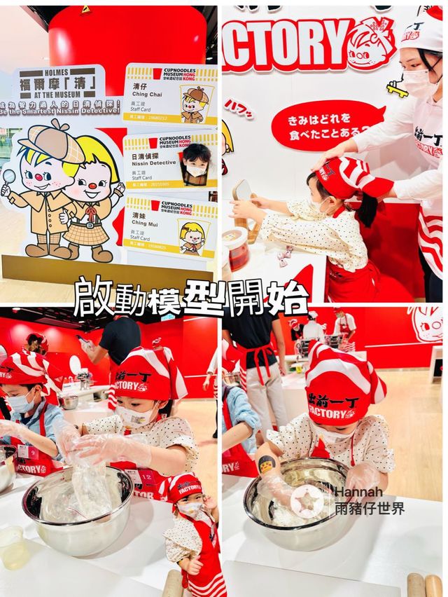 出前一丁工作坊