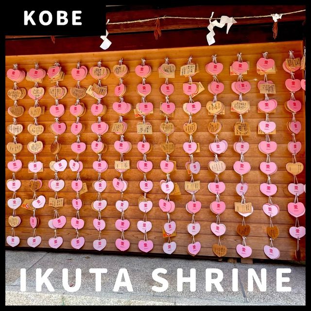 【神戸】生田神社｜ファミリアコラボ お守りがかわいすぎた♡