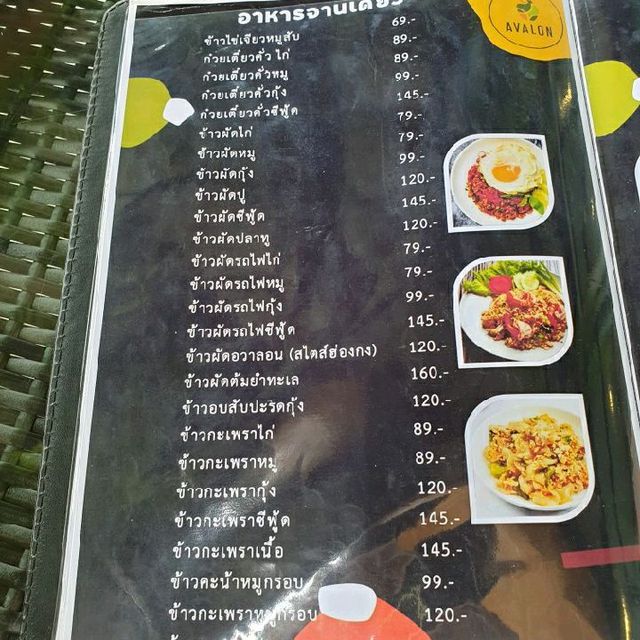 Avalon café&Restaurant คาเฟ่เก๋ พิษณุโลก