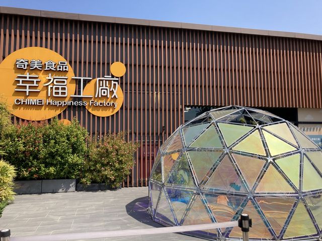 台南-奇美食品幸福工廠
