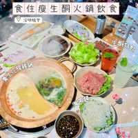 食住瘦生酮火鍋