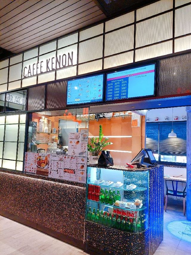 天后 | Caffe Kenon | 悠閒咖啡店