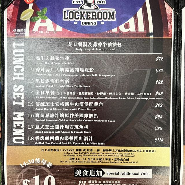 新裝阿仙奴餐廳