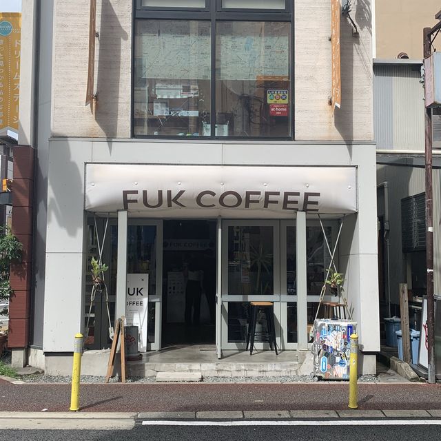 후쿠오카 카페 훅커피 Fuk coffee | 트립닷컴 후쿠오카 후쿠오카 카페 훅커피 Fuk coffee | 트립닷컴 후쿠오카 