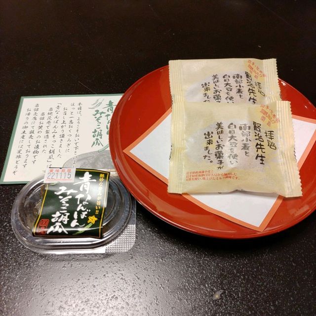 岩手県！部屋からの紅葉を求めて大沢温泉へ【施設編】