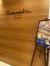 台北市｜大倉久和歐風館