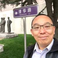北京清華大學