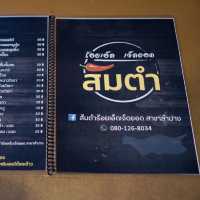 ส้มตำร้อยเอ็ดเจ็ดยอด สาขาลำปาง