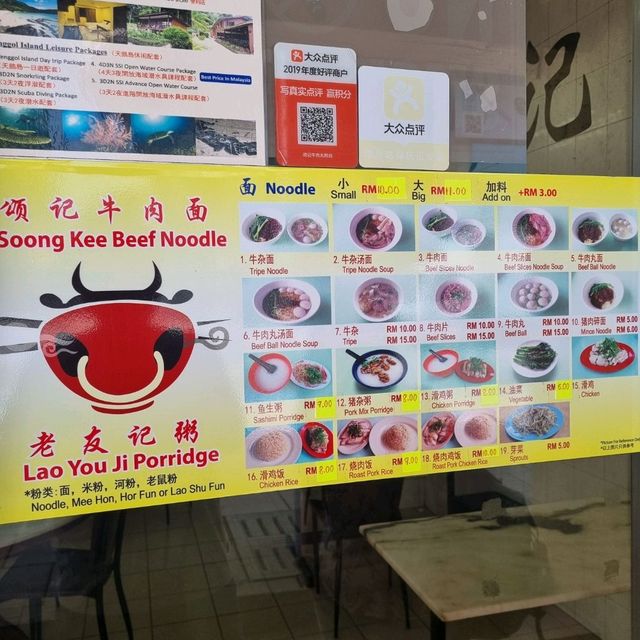 The Legendary Beef Noodles & Porridge