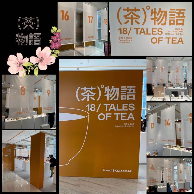 茶物語—所有和茶相關的產品