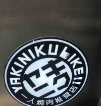 日本🇯🇵最高人氣一人燒肉店！Yakiniku Like👍