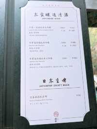 《不一樣的北斗串楊Omakase》