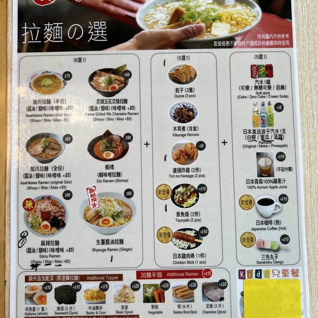 味道不錯的杏花村日式餐廳—梅光軒