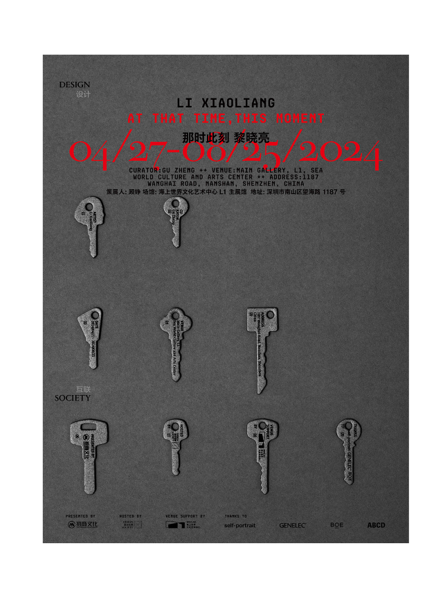 《黎曉亮：那時此刻》大型攝影及影像展｜展覽休閒 | 海上世界文化藝術中心