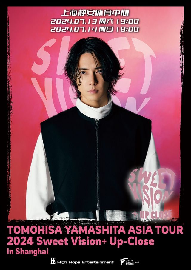 山下智久2024上海演唱會｜演唱會 | 上海靜安體育中心-體育館