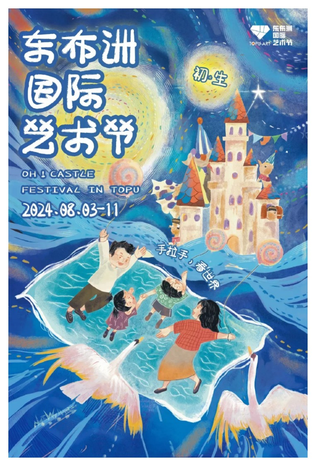 【小橙堡】《第一屆東布洲國際藝術節》｜展覽休閒 | 南通 | 東布洲國際藝術節主會場