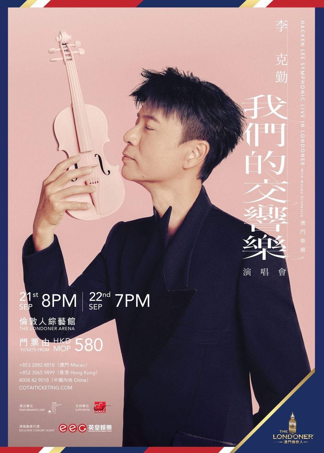 李克勤澳門演唱會2024 | 倫敦人綜藝館