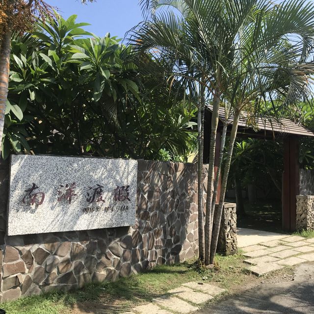 出發小琉球入住偽出國雙享受南洋及地中海風情渡假地點-南洋渡假海景莊園