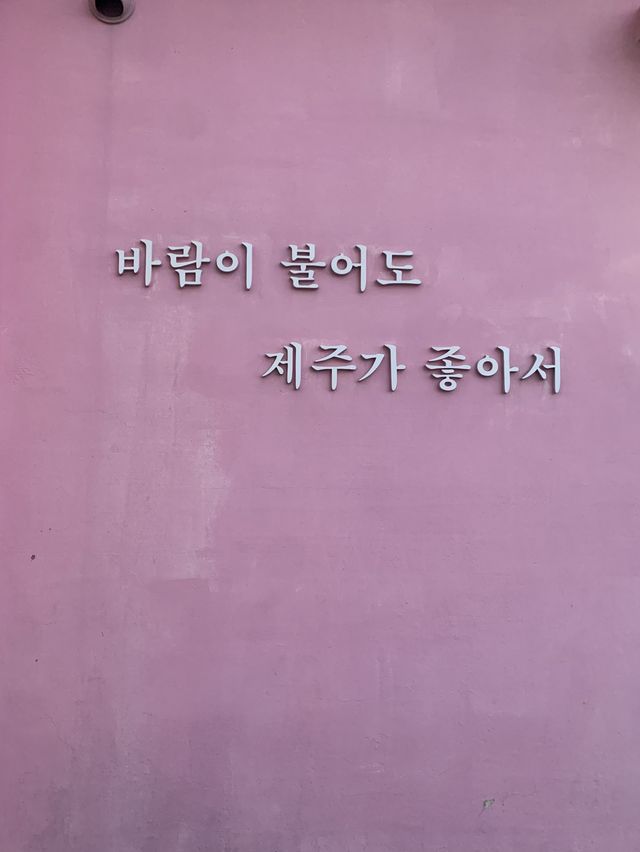 제주의 향기를 담은 소품, 올레파머스 제주기념품가게