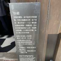 洗滌心靈好地方-慈山寺