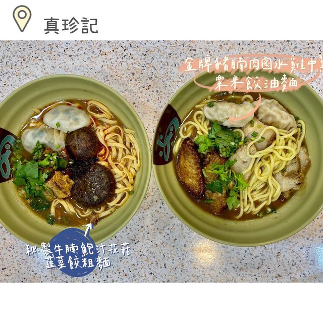 必試深水埗街坊車仔麵檔🍜