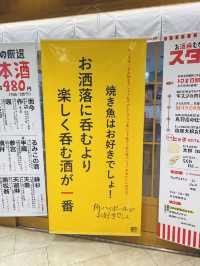 【名古屋】ユーモアたっぷり！金山駅の魅力