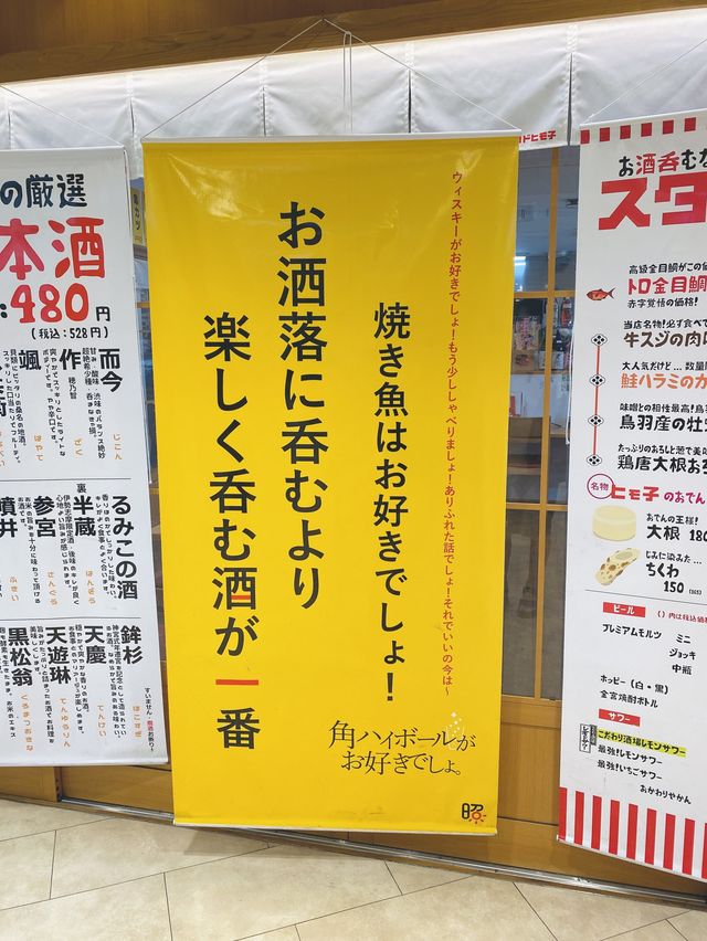 【名古屋】ユーモアたっぷり！金山駅の魅力