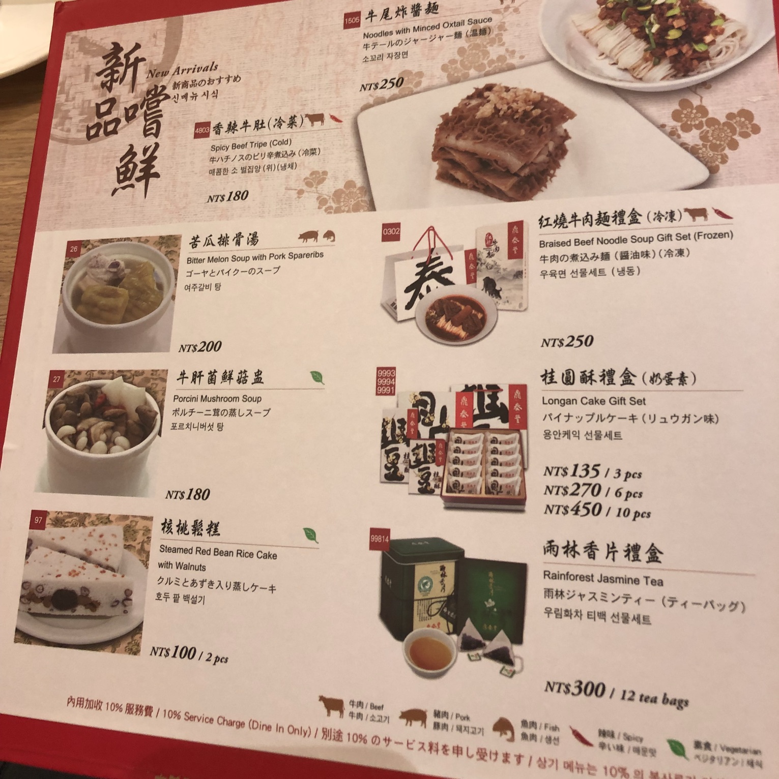 대만딘타이펑 관련 트립 모먼트|트립닷컴 트립 가이드 대만딘타이펑 관련 트립 모먼트|트립닷컴 트립 가이드
