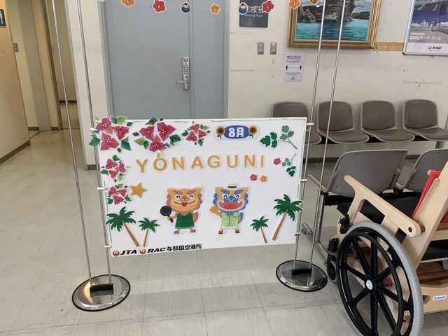 沖縄　離島旅行　日本最西端の与那国空港へ❗️