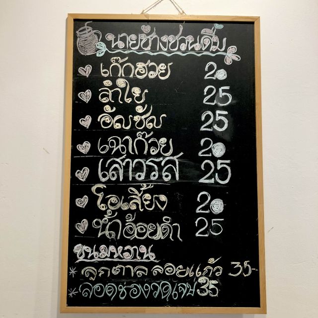 ก๋วยเตี๋ยวนายช่าง