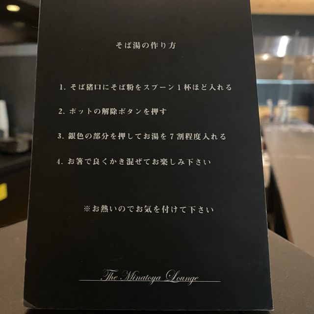 【東京】羽田空港でわざわざ食べたい！メルセデスベンツカフェラウンジの絶品お蕎麦