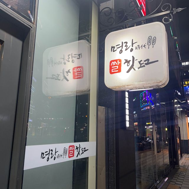 韓国/ソウル　大人気！食べ歩きの定番✨ハットグチェーン店❤️‍🔥