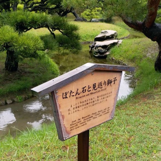 日式庭園美景🌳🌳🌳