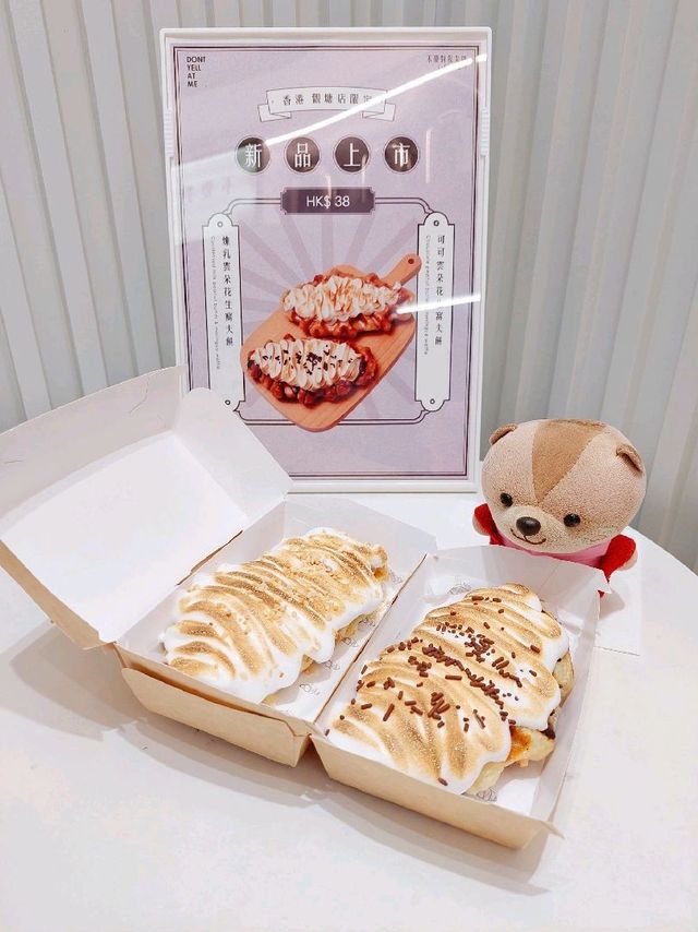 觀塘 | 不要對我尖叫 | 觀塘店限定飲品