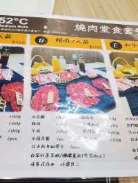 舒服石燒牛