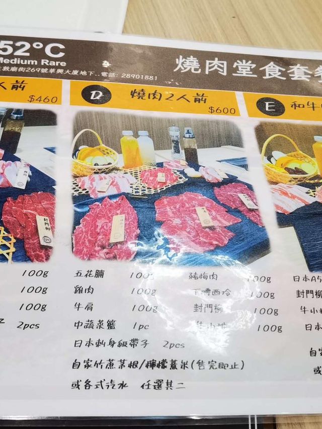 舒服石燒牛