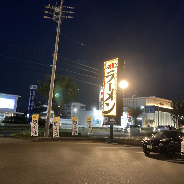 愛知県！食欲の秋！丸源ラーメン やっぱり肉そば