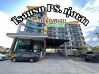 โรงแรม PS ทุ่งเสา หาดใหญ่