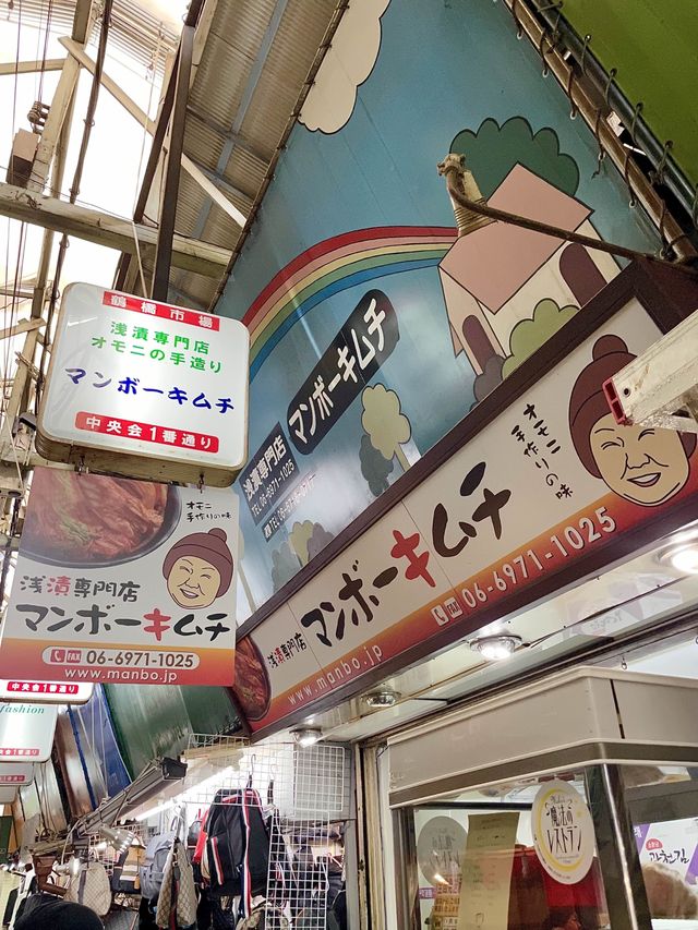 鶴橋商店街でキムチを買うならここ‼︎