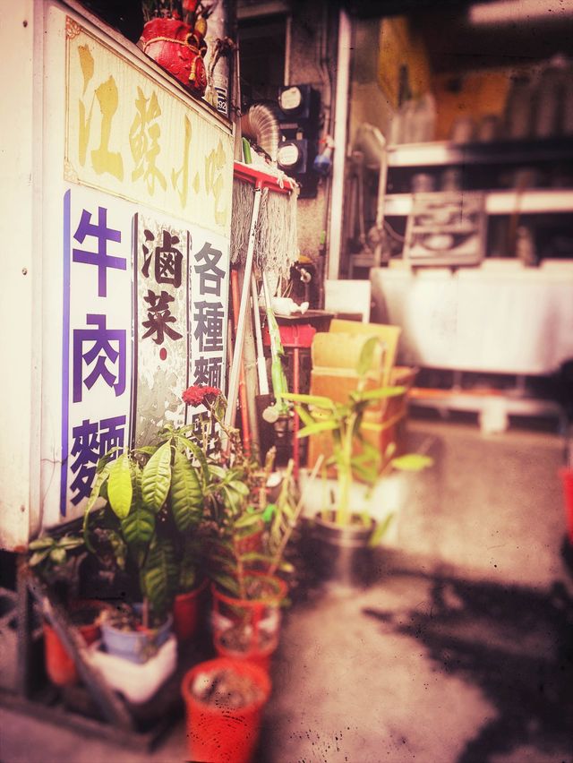 江蘇小吃