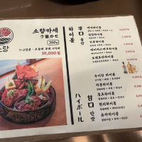 아늑한 일본 느낌 낭낭한 맛집 <야끼니꾸 소량>